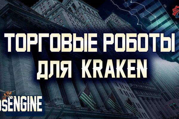 Кракен зеркало 2025