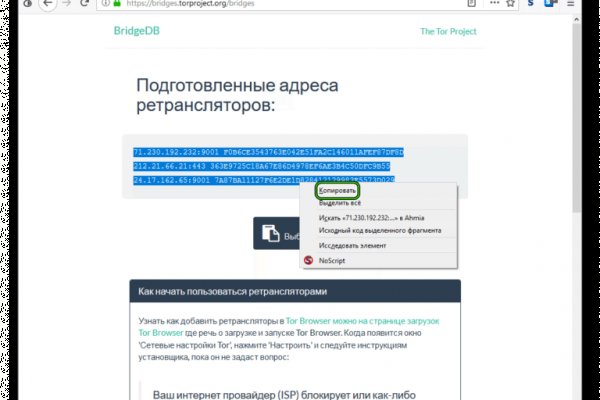 Как сделать заказ на кракен