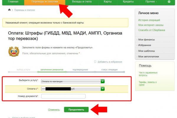 Ссылки сайтов даркнета