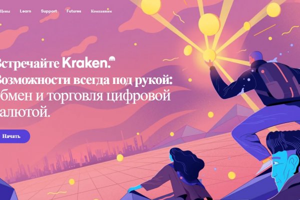 Кракен ссылка vtor